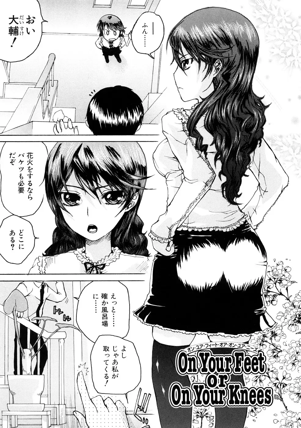 [Hirota Masatane] Ecchi de Jibunkatte de Kawaii Ko Fhentai - Page 131