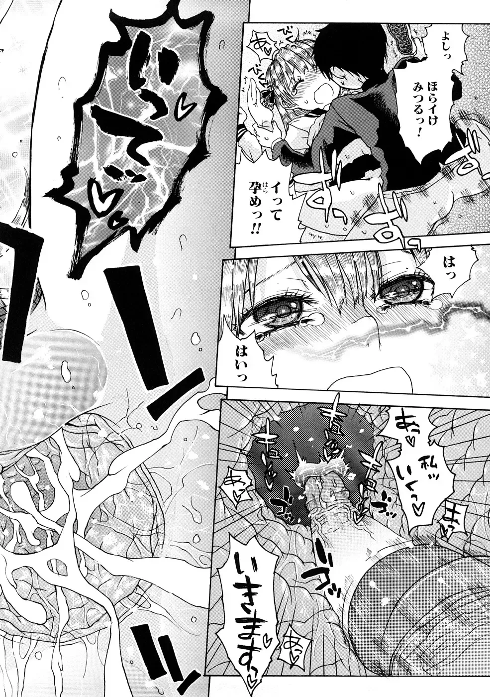 [Hirota Masatane] Ecchi de Jibunkatte de Kawaii Ko Fhentai - Page 18