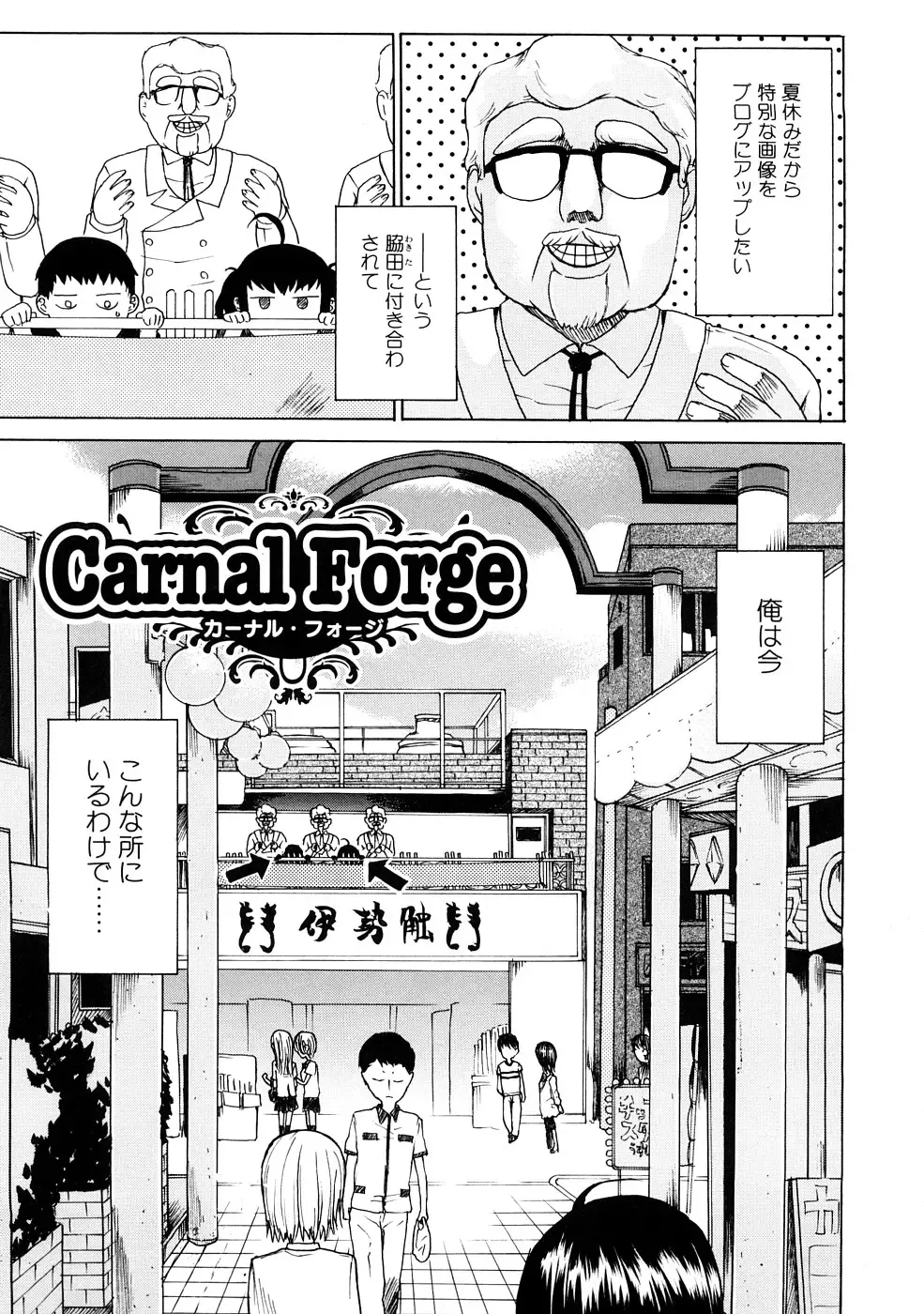 [Hirota Masatane] Ecchi de Jibunkatte de Kawaii Ko Fhentai - Page 21