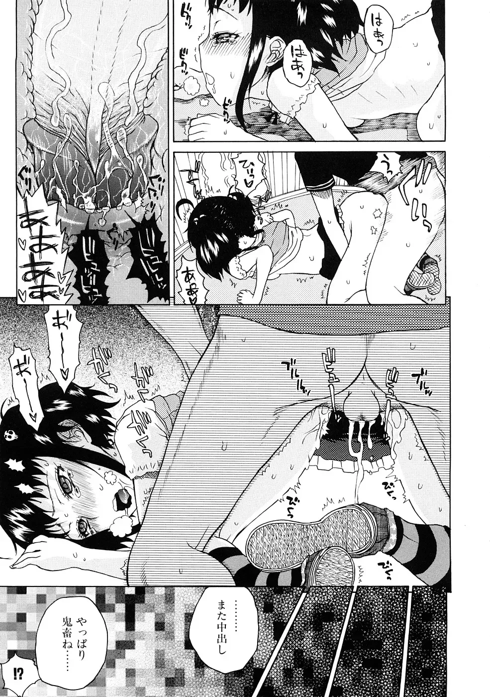 [Hirota Masatane] Ecchi de Jibunkatte de Kawaii Ko Fhentai - Page 35