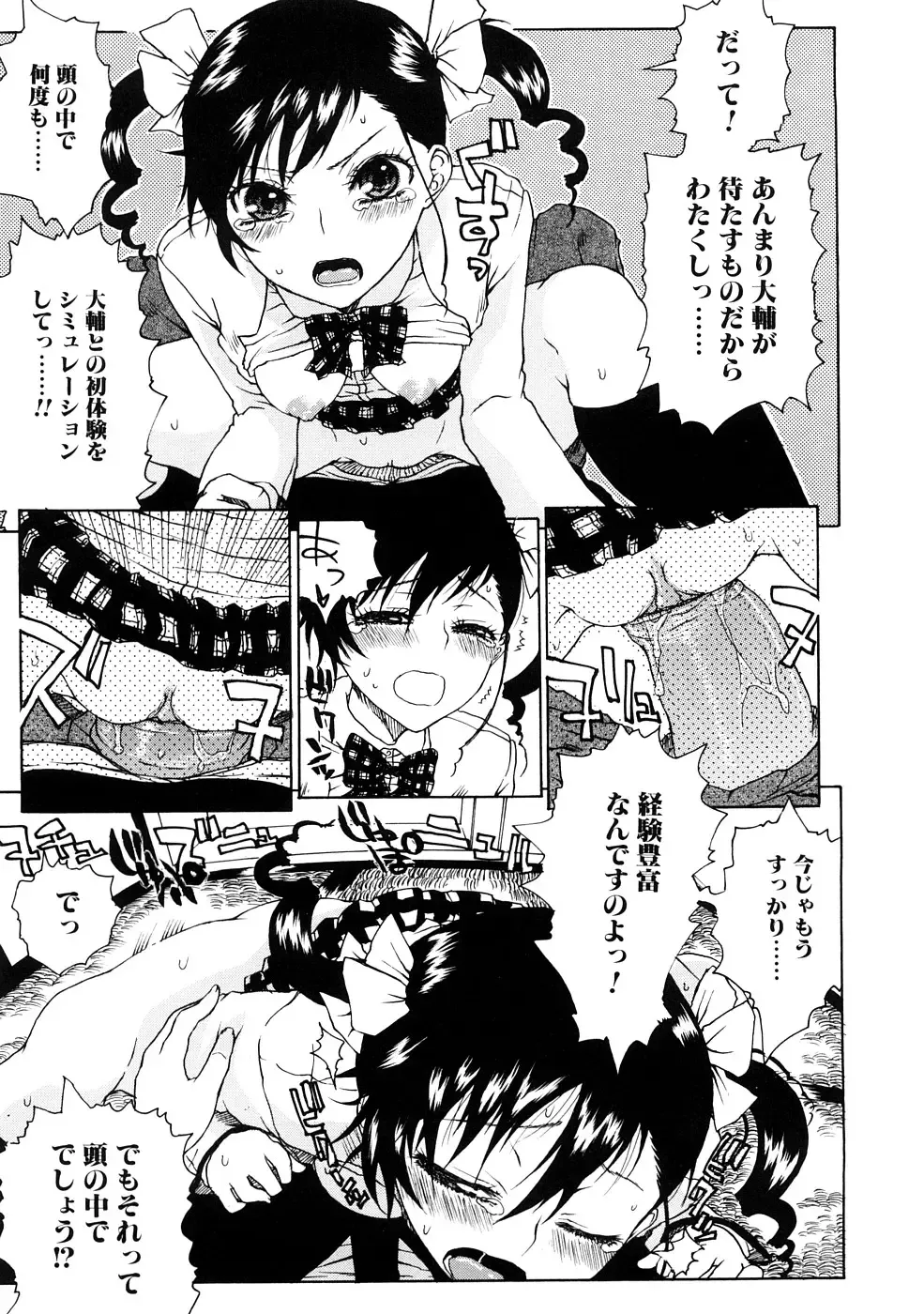[Hirota Masatane] Ecchi de Jibunkatte de Kawaii Ko Fhentai - Page 45