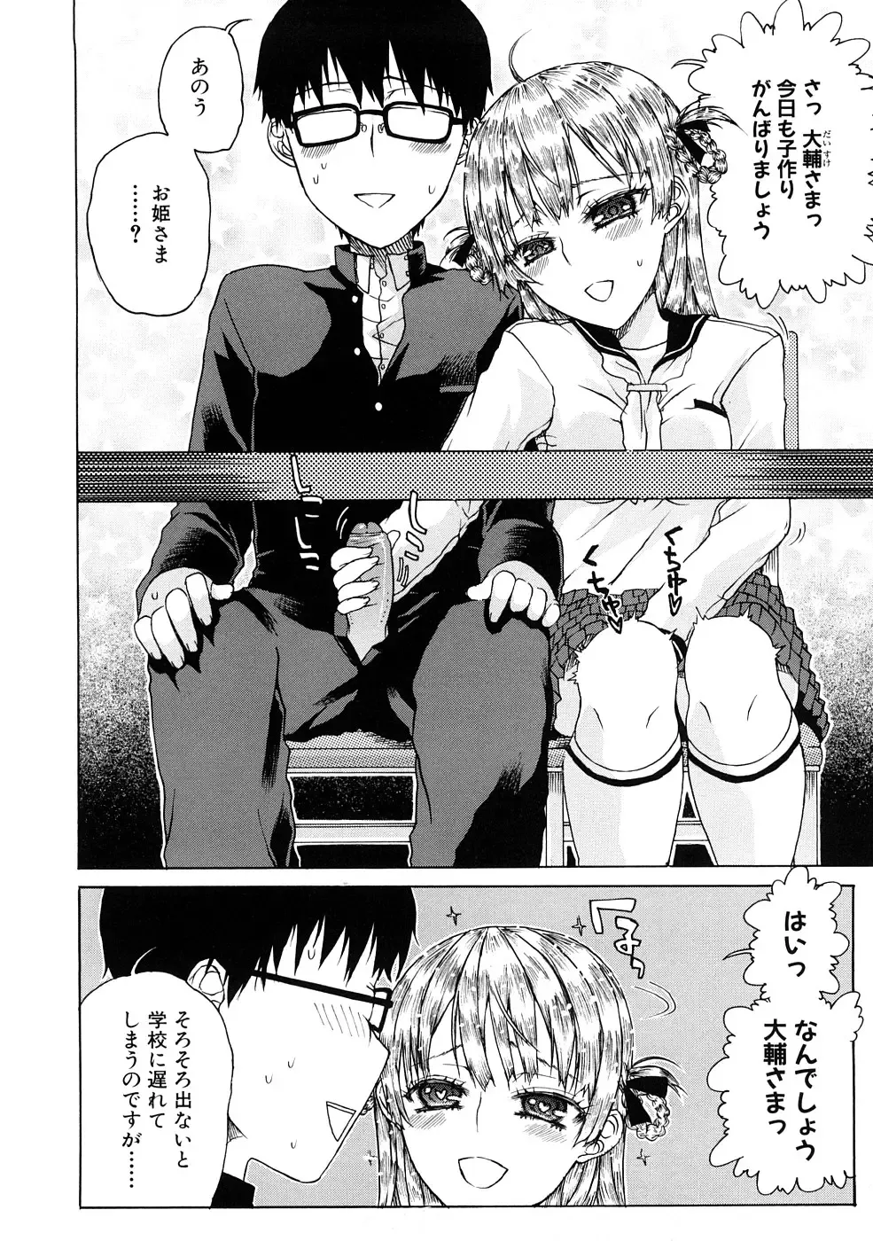 [Hirota Masatane] Ecchi de Jibunkatte de Kawaii Ko Fhentai - Page 6