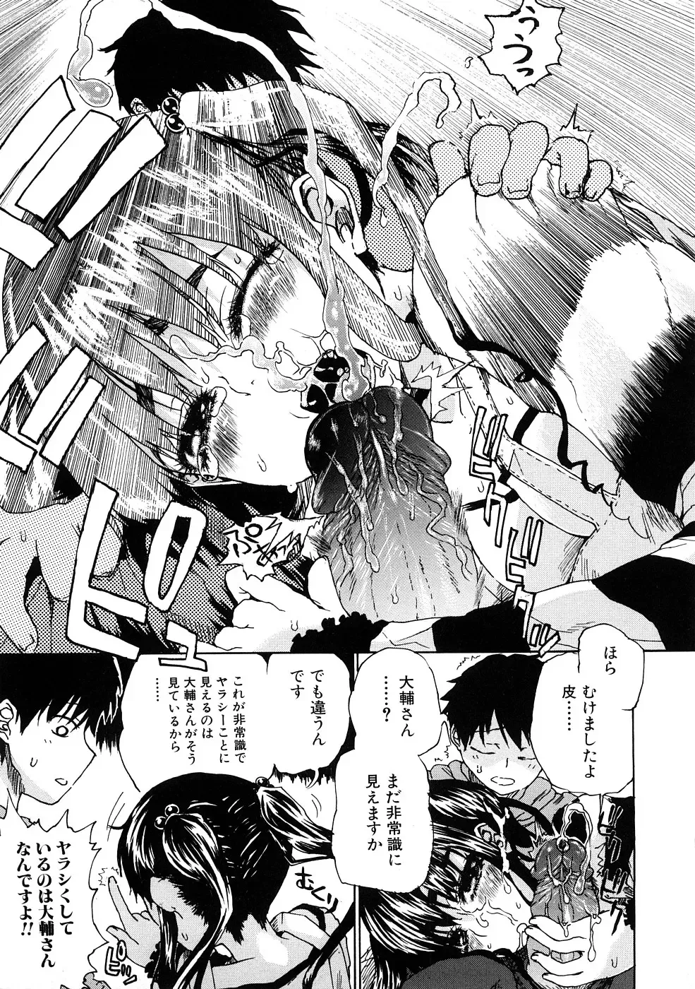 [Hirota Masatane] Ecchi de Jibunkatte de Kawaii Ko Fhentai - Page 89