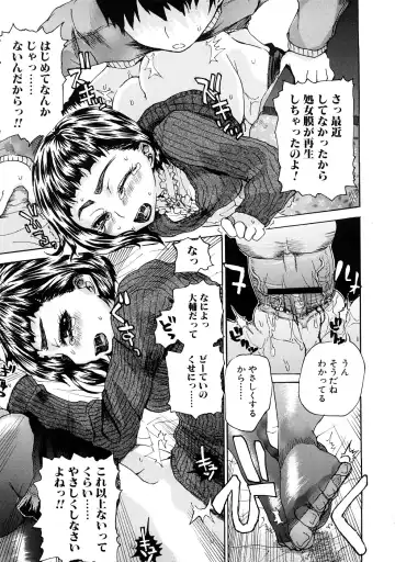 [Hirota Masatane] Ecchi de Jibunkatte de Kawaii Ko Fhentai - Page 109