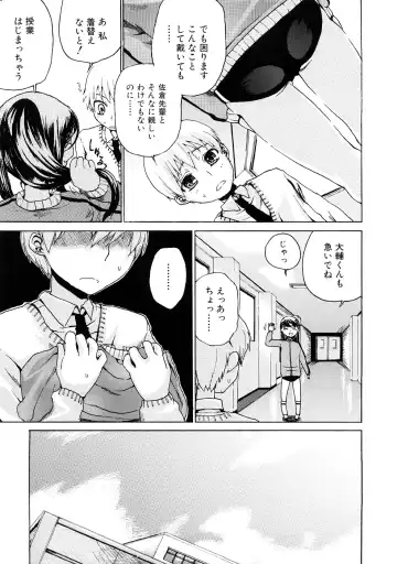 [Hirota Masatane] Ecchi de Jibunkatte de Kawaii Ko Fhentai - Page 117