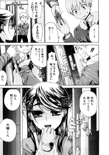 [Hirota Masatane] Ecchi de Jibunkatte de Kawaii Ko Fhentai - Page 119