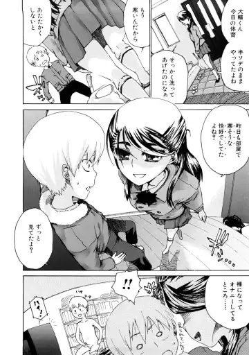 [Hirota Masatane] Ecchi de Jibunkatte de Kawaii Ko Fhentai - Page 120