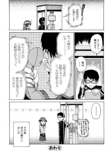 [Hirota Masatane] Ecchi de Jibunkatte de Kawaii Ko Fhentai - Page 20