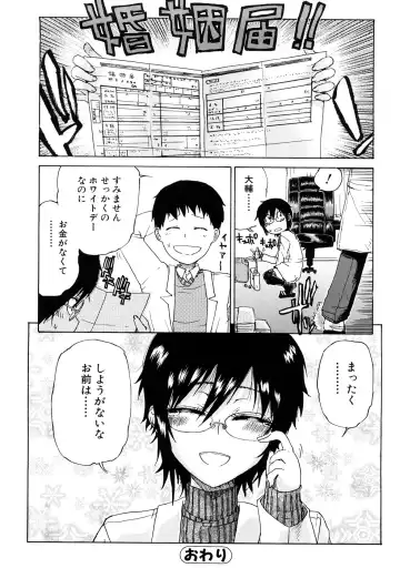 [Hirota Masatane] Ecchi de Jibunkatte de Kawaii Ko Fhentai - Page 66