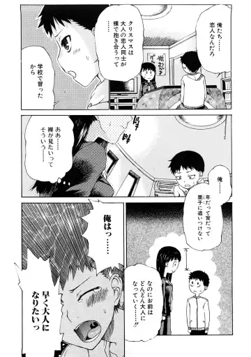 [Hirota Masatane] Ecchi de Jibunkatte de Kawaii Ko Fhentai - Page 70