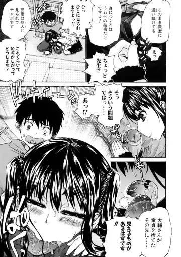 [Hirota Masatane] Ecchi de Jibunkatte de Kawaii Ko Fhentai - Page 87