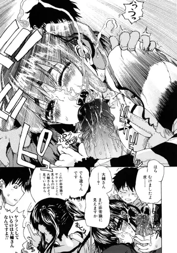 [Hirota Masatane] Ecchi de Jibunkatte de Kawaii Ko Fhentai - Page 89