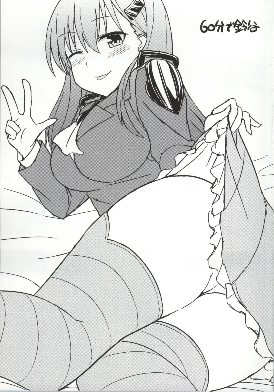 [Summer] Bikini Kousen Fhentai - Page 20