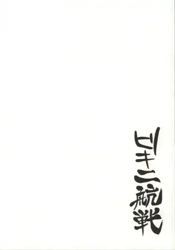 [Summer] Bikini Kousen Fhentai - Page 17