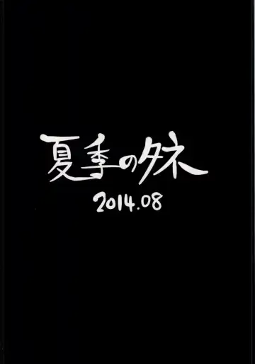 [Summer] Bikini Kousen Fhentai - Page 21