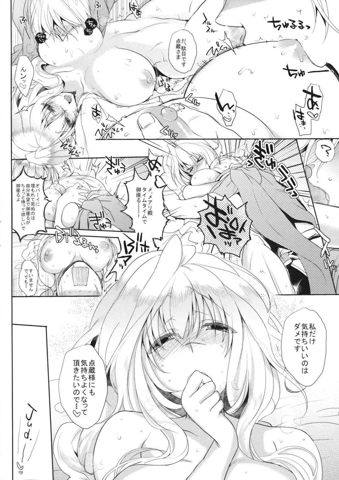 [Mitsugi] Water lily III Fhentai - Page 7