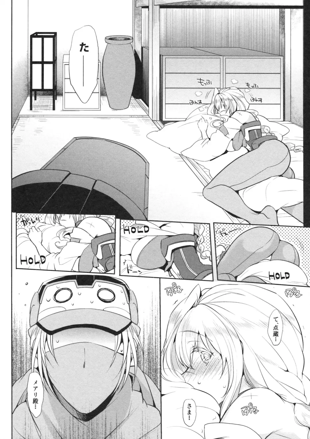 [Mitsugi] Water lily IV Fhentai - Page 7
