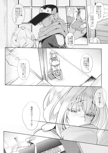 [Mitsugi] Water lily IV Fhentai - Page 5