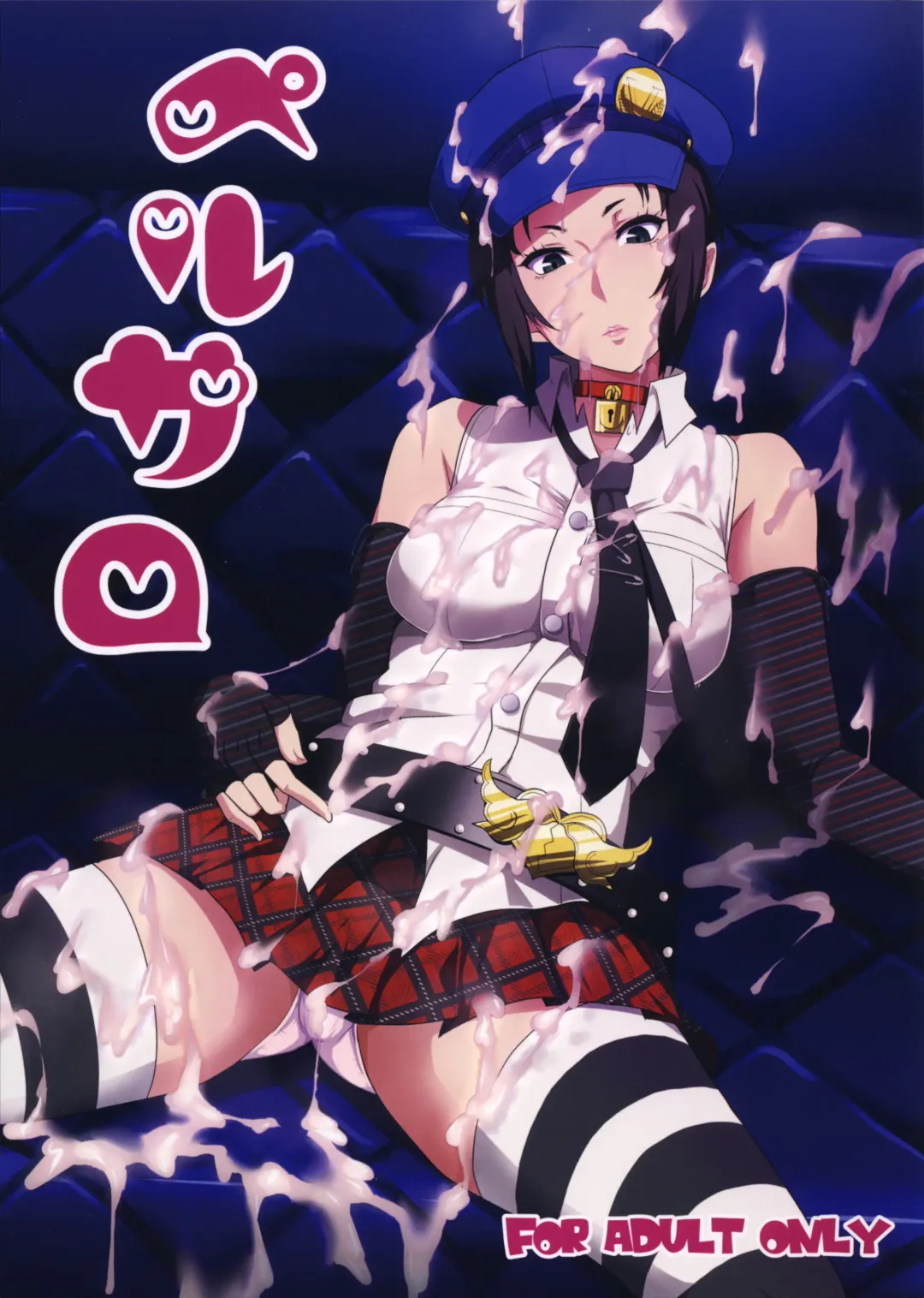 [Kamisyakujii Yubeshi] Perusaro Fhentai - Page 1