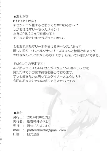 [Kamisyakujii Yubeshi] Perusaro Fhentai - Page 29