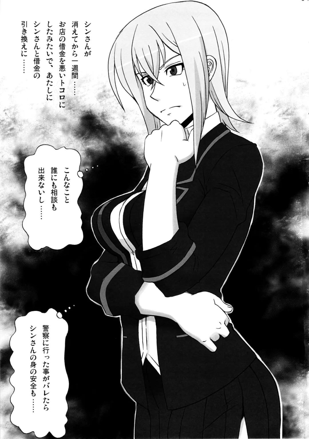 [Pip] Tokura Misaka ni Mechakucha Shitemita Fhentai - Page 2