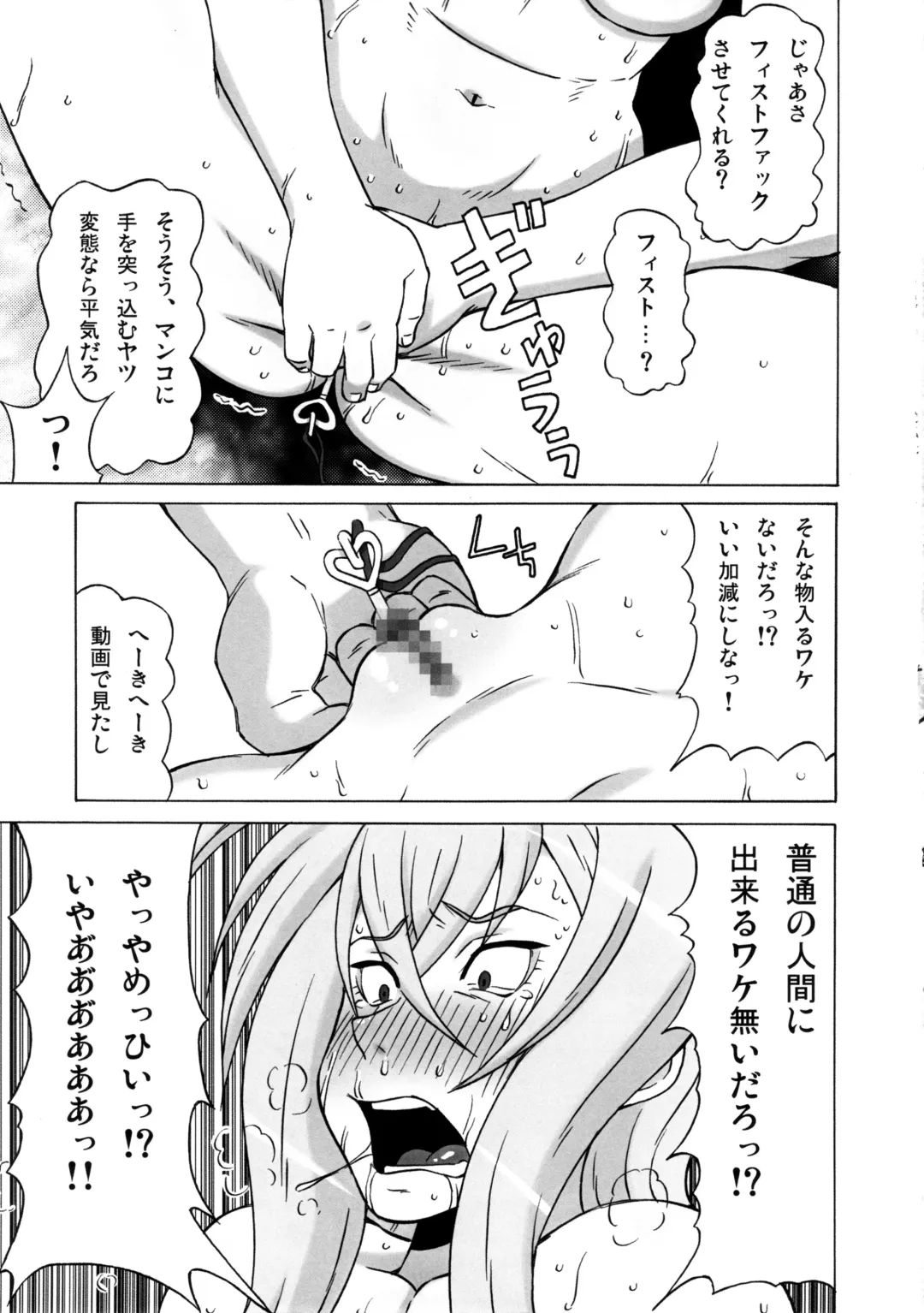 [Pip] Tokura Misaka ni Mechakucha Shitemita Fhentai - Page 34