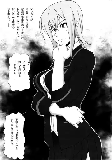 [Pip] Tokura Misaka ni Mechakucha Shitemita Fhentai - Page 2