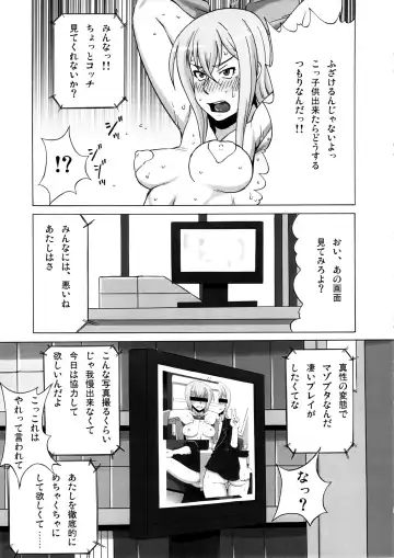 [Pip] Tokura Misaka ni Mechakucha Shitemita Fhentai - Page 22