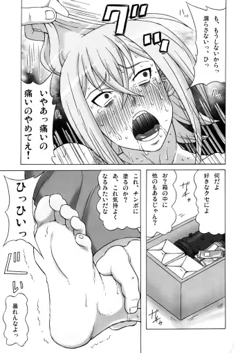 [Pip] Tokura Misaka ni Mechakucha Shitemita Fhentai - Page 30