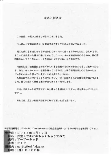 [Pip] Tokura Misaka ni Mechakucha Shitemita Fhentai - Page 39