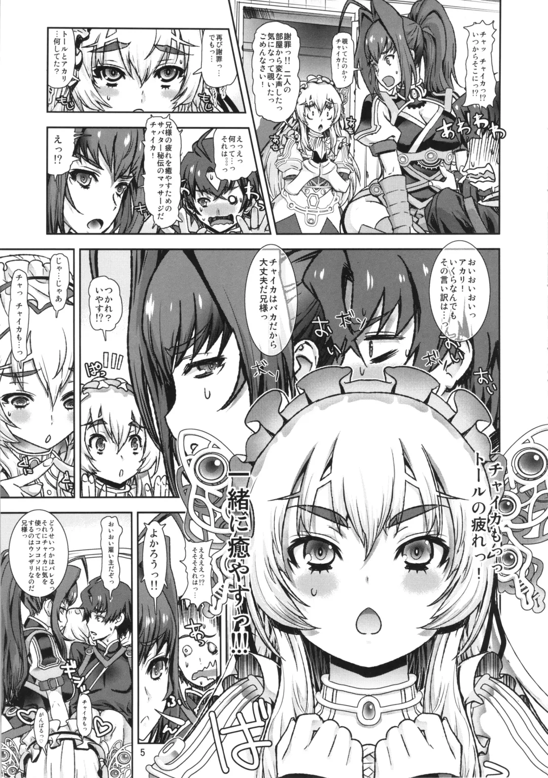 [Leopard] Leopard Hon 22 Fhentai - Page 4