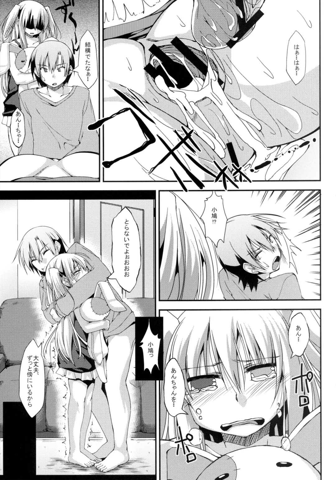 [Uzura No Tamago] Boku no Dorei wa Shoujo-tachi Fhentai - Page 10