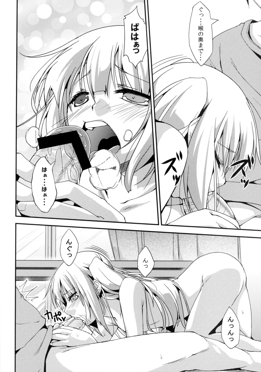 [Uzura No Tamago] Boku no Dorei wa Shoujo-tachi Fhentai - Page 13
