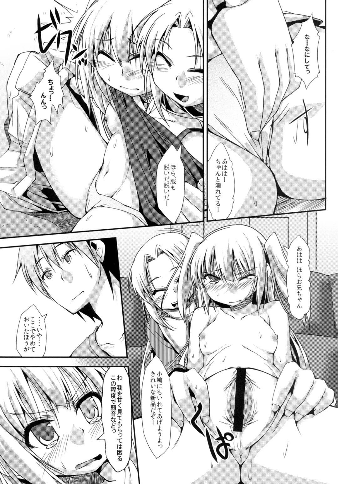 [Uzura No Tamago] Boku no Dorei wa Shoujo-tachi Fhentai - Page 16