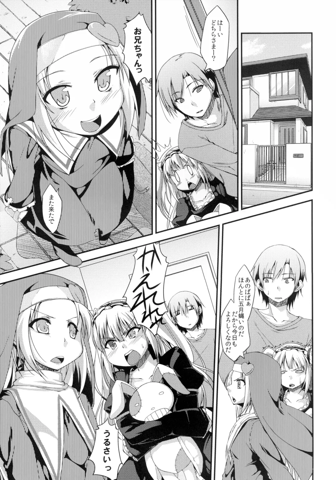 [Uzura No Tamago] Boku no Dorei wa Shoujo-tachi Fhentai - Page 2