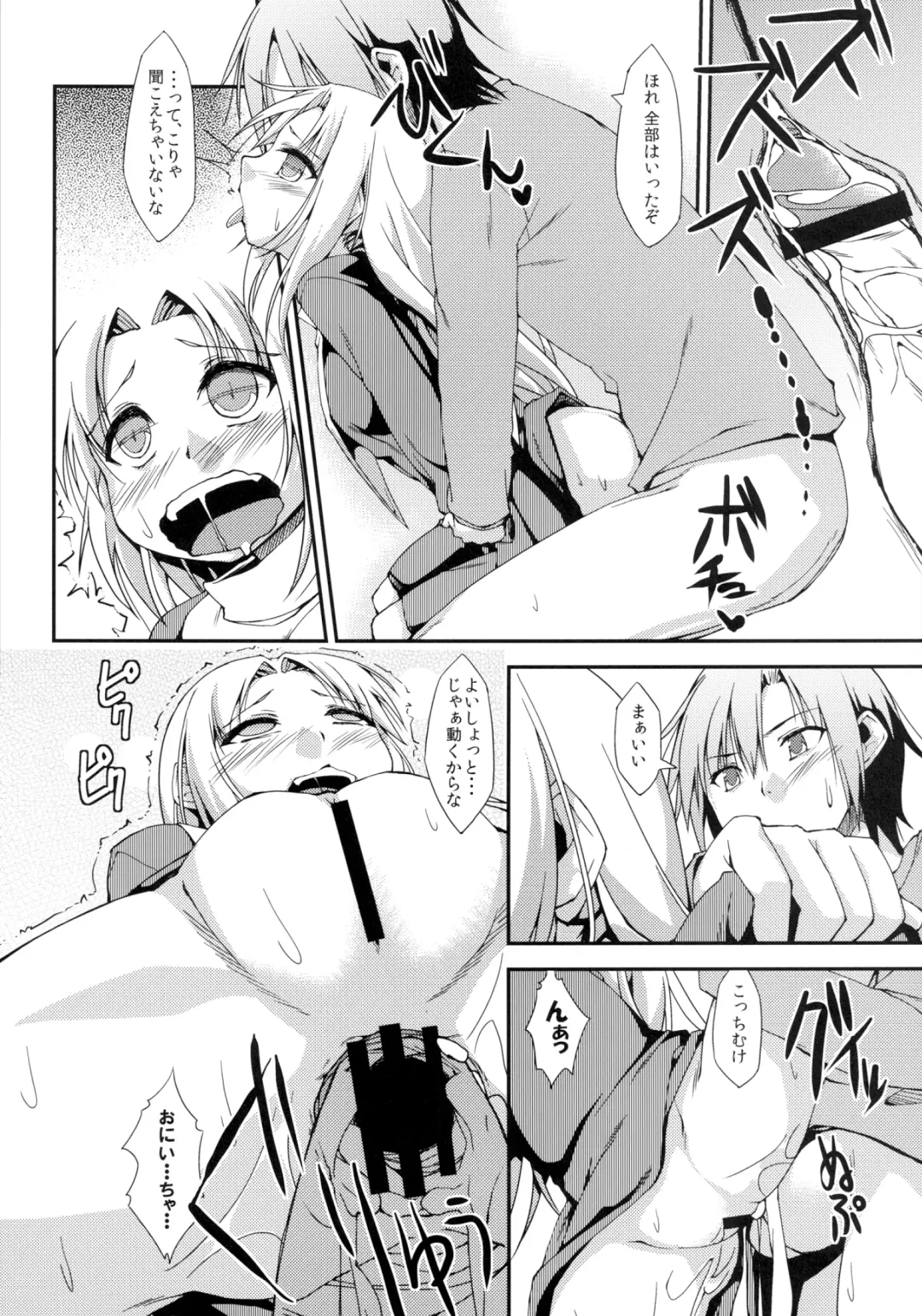 [Uzura No Tamago] Boku no Dorei wa Shoujo-tachi Fhentai - Page 7