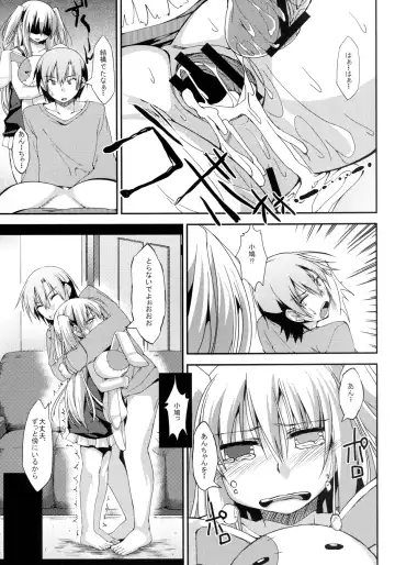 [Uzura No Tamago] Boku no Dorei wa Shoujo-tachi Fhentai - Page 10