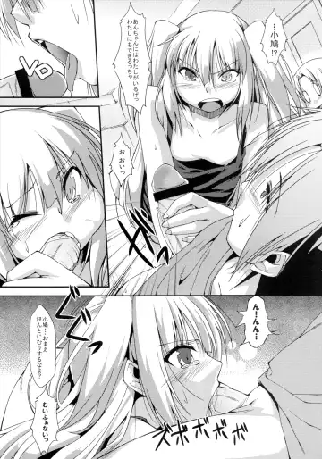 [Uzura No Tamago] Boku no Dorei wa Shoujo-tachi Fhentai - Page 12