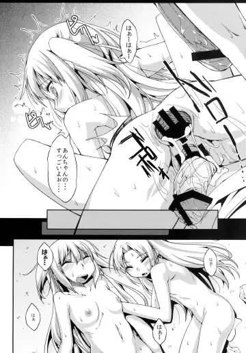 [Uzura No Tamago] Boku no Dorei wa Shoujo-tachi Fhentai - Page 23