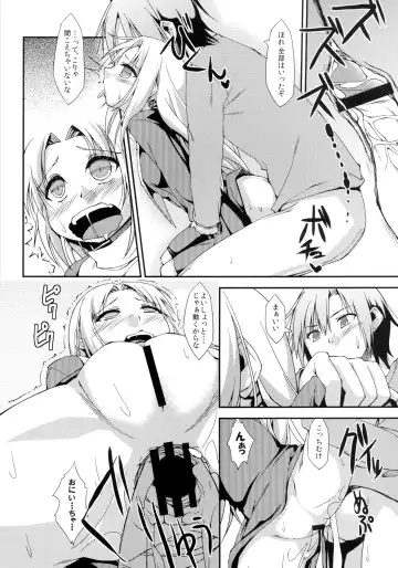 [Uzura No Tamago] Boku no Dorei wa Shoujo-tachi Fhentai - Page 7