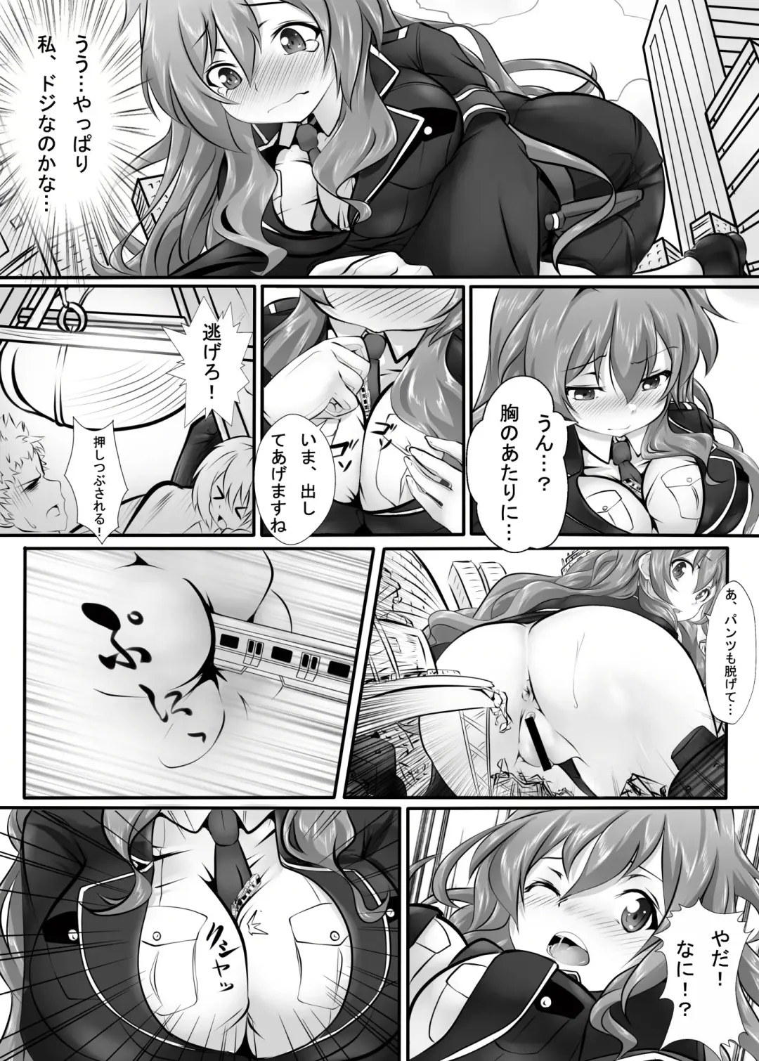 [Kazan No You] Kyodai Musume Tetsudou Kouantai - Rail Giantess! Fhentai - Page 10