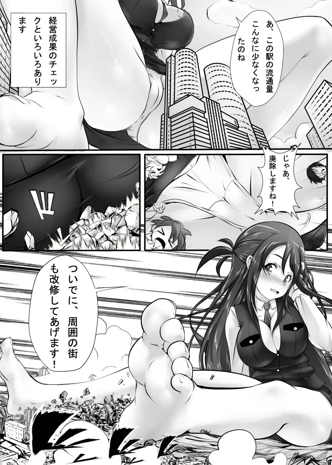 [Kazan No You] Kyodai Musume Tetsudou Kouantai - Rail Giantess! Fhentai - Page 12