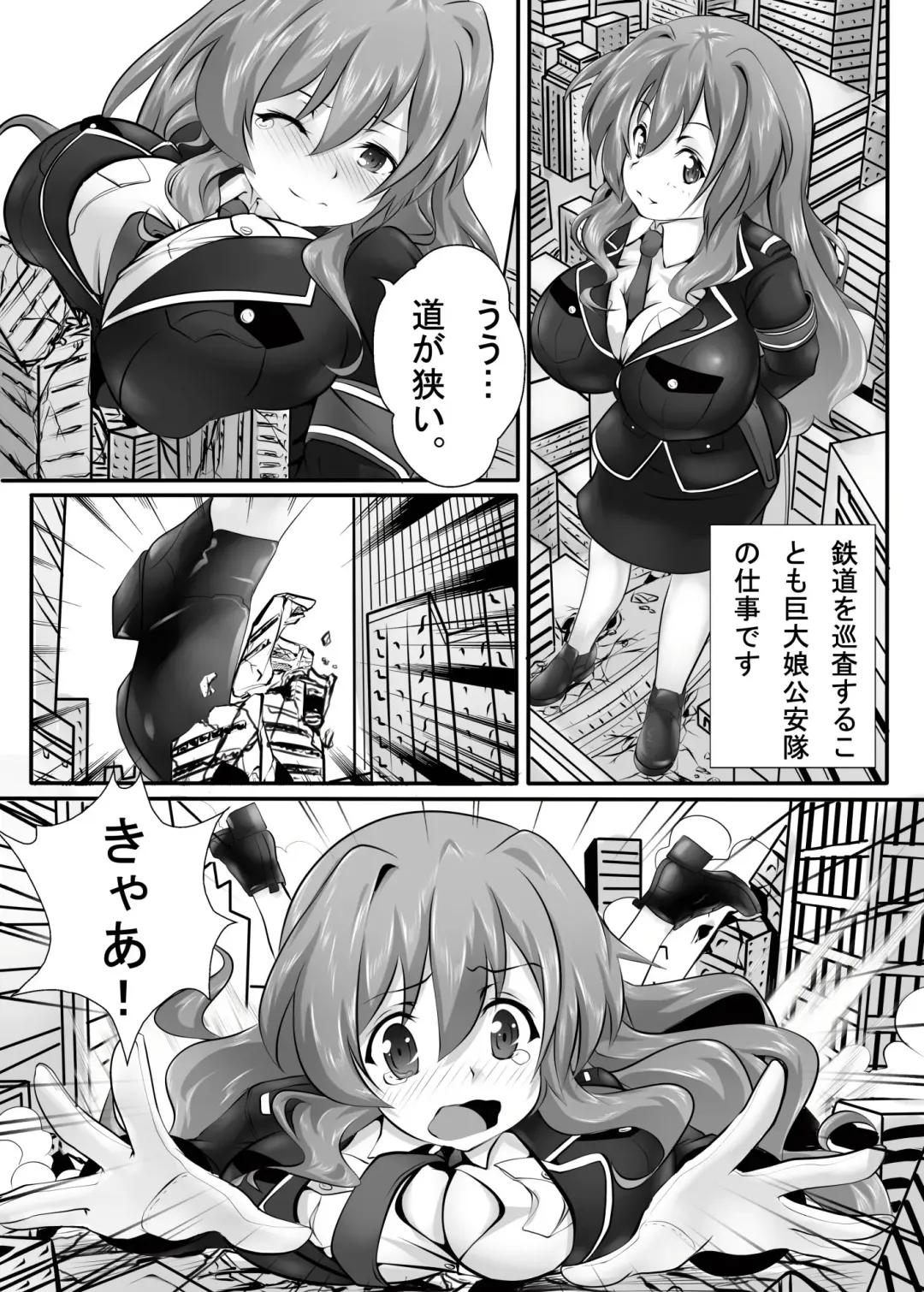 [Kazan No You] Kyodai Musume Tetsudou Kouantai - Rail Giantess! Fhentai - Page 9