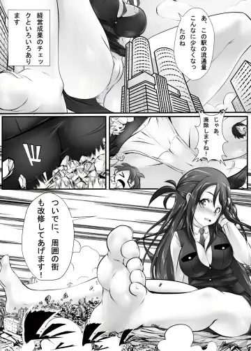 [Kazan No You] Kyodai Musume Tetsudou Kouantai - Rail Giantess! Fhentai - Page 12