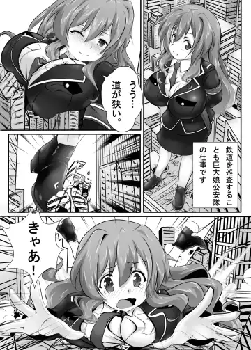[Kazan No You] Kyodai Musume Tetsudou Kouantai - Rail Giantess! Fhentai - Page 9