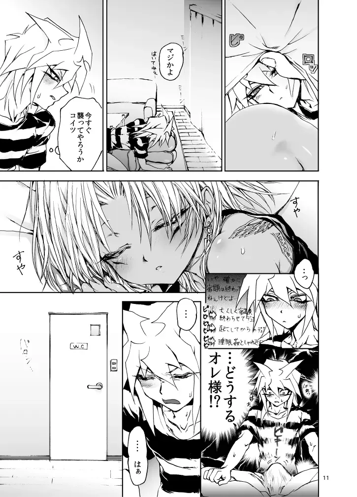 [Goshi] Suraimaru High Fever Fhentai - Page 10