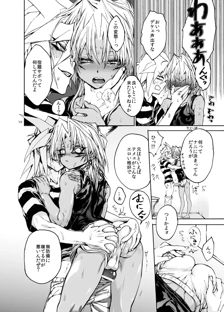 [Goshi] Suraimaru High Fever Fhentai - Page 13