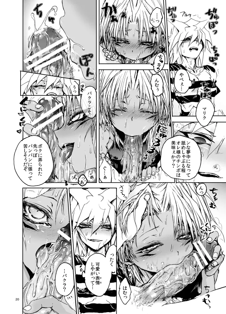 [Goshi] Suraimaru High Fever Fhentai - Page 19