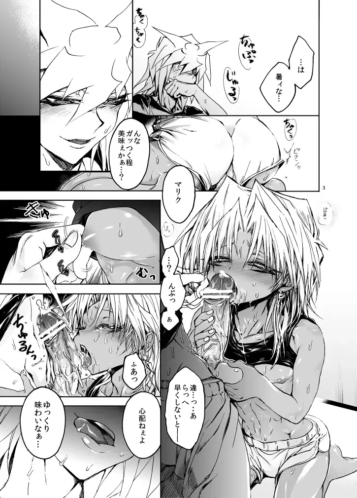 [Goshi] Suraimaru High Fever Fhentai - Page 2