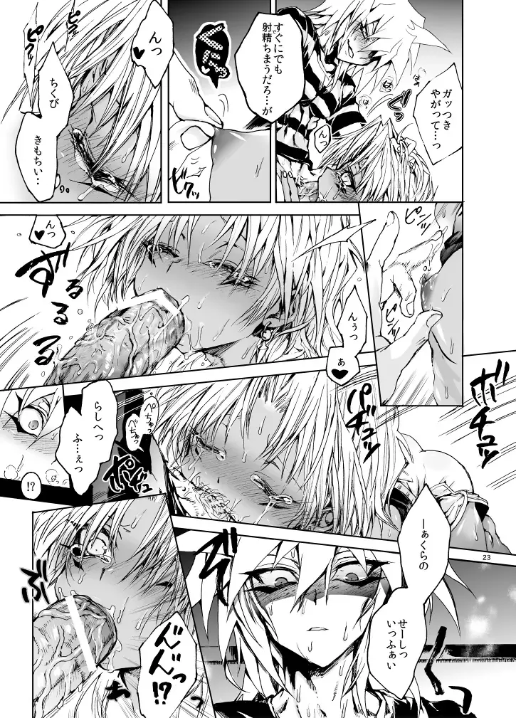 [Goshi] Suraimaru High Fever Fhentai - Page 22